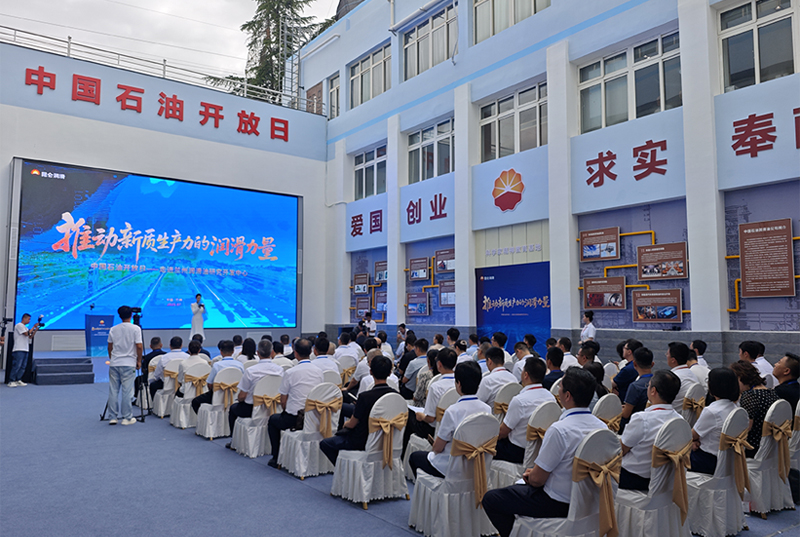 2025年7月31日，“中国石油开放日”兰州研发场馆场地布置项目顺利完工并交付使用。