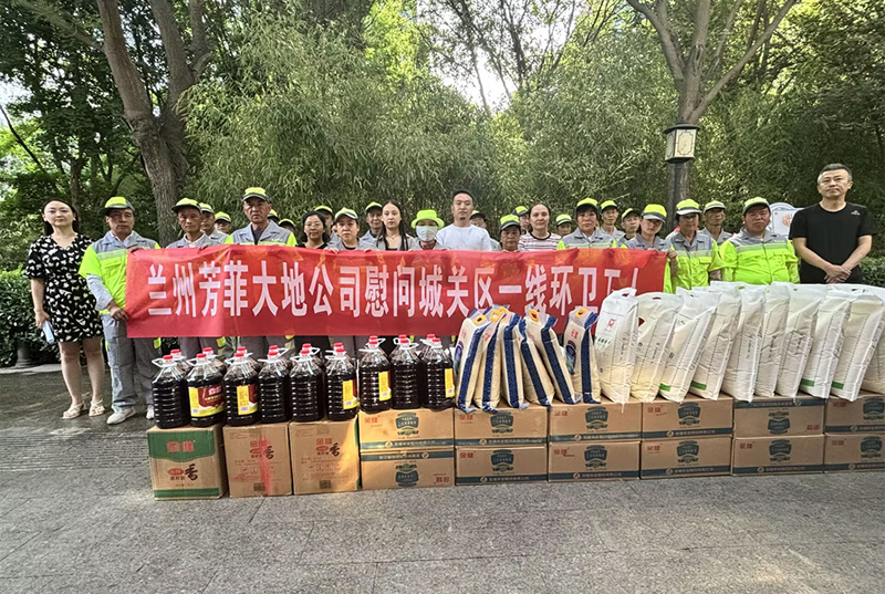兰州w66利来展览公司慰问城关区一线环卫工人