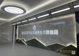 甘肃建投绿色建材产业集团“企业文化展厅及绿色智慧矿山w66利来实验室”项目于近日完工并投入使用