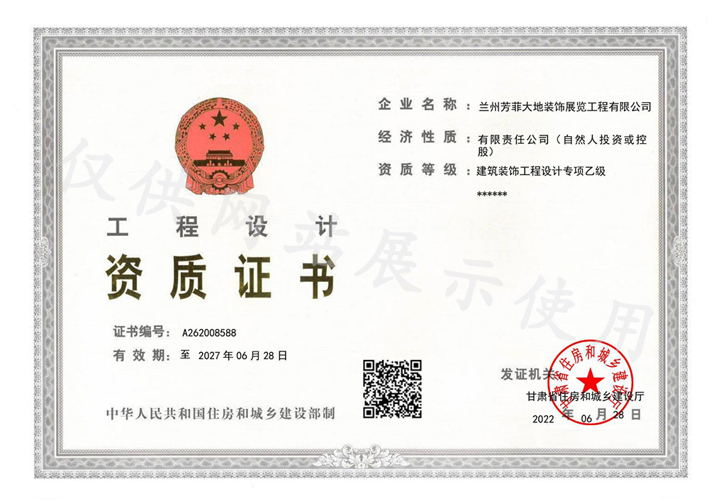 w66利来工程设计专项乙级